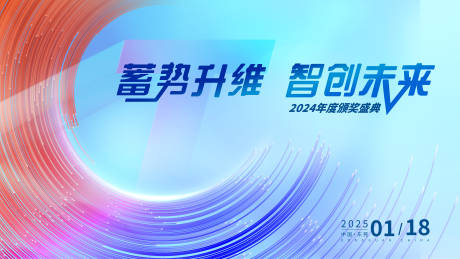 源文件下載【藍(lán)色年會(huì)科技背景】編號(hào)：91450027712844279