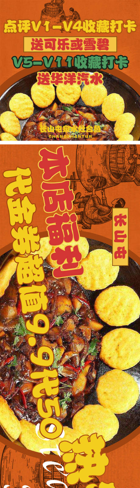 东北铁锅炖大鹅收藏打卡送礼餐饮五连图