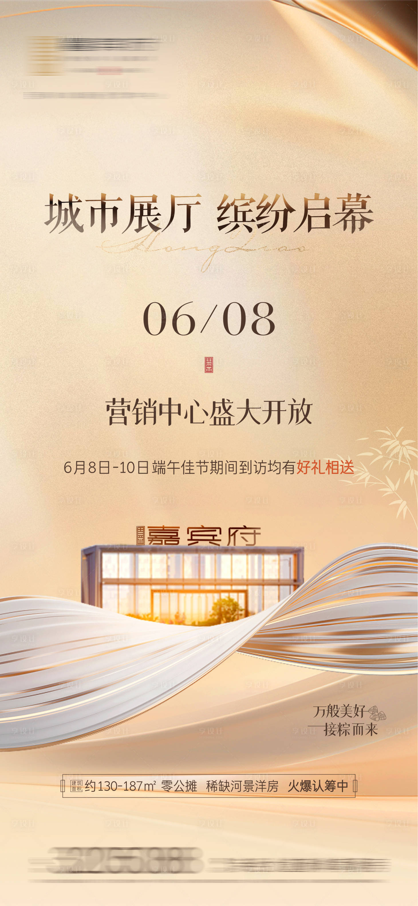 源文件下载【享设计】搜索编号：21600027826207566【地产开放单图】