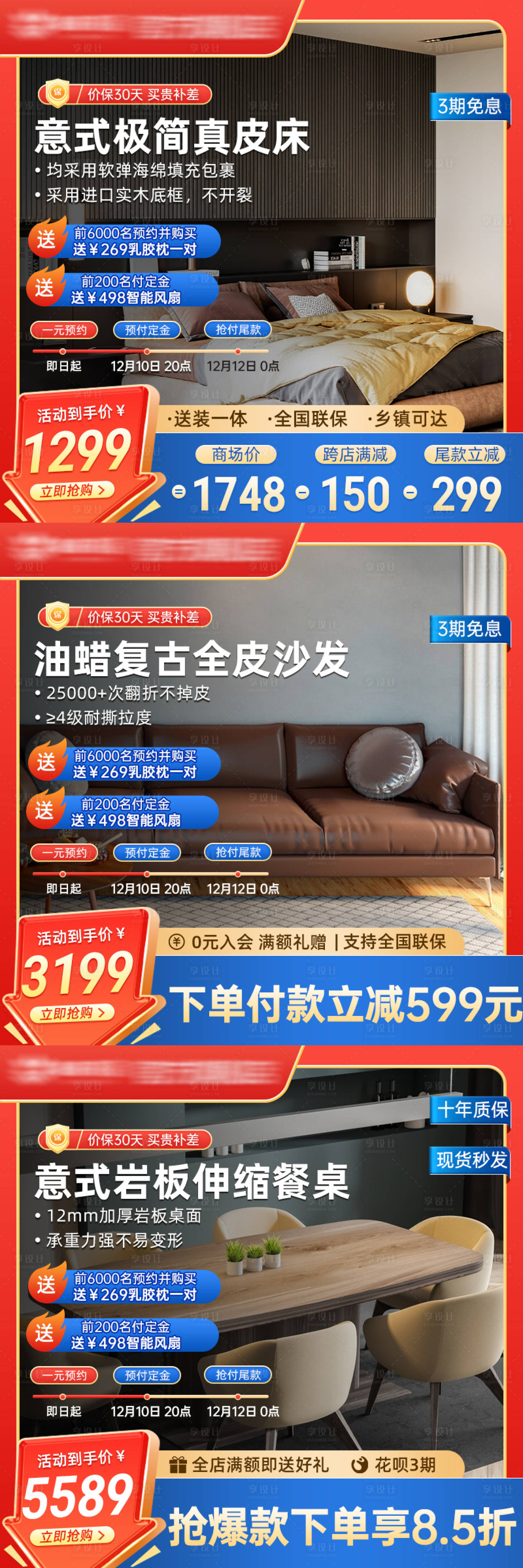 源文件下載【享設計】搜索編號：84240028042641201【雙十二大促家具主圖】