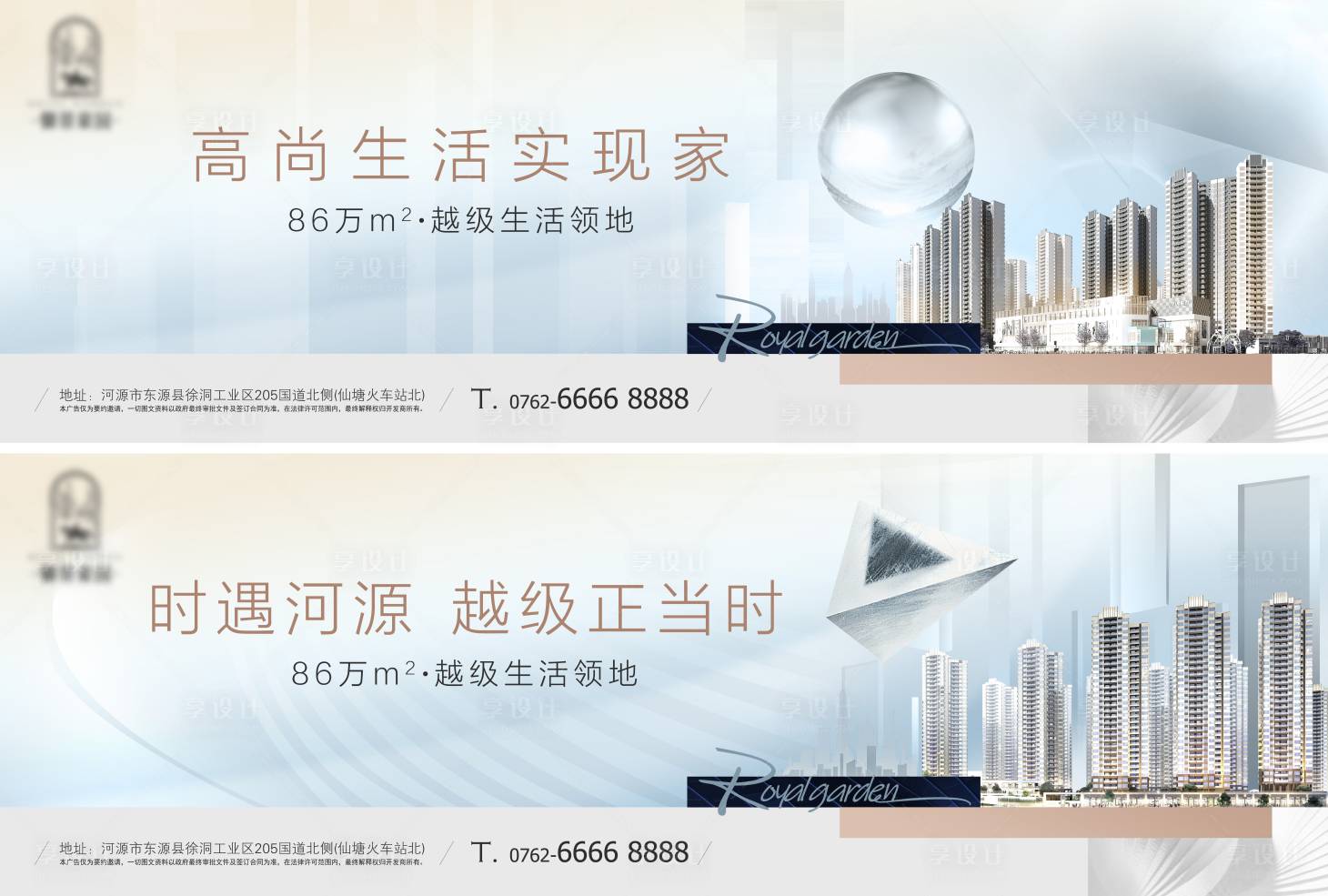 源文件下載【享設(shè)計】搜索編號：35170027733037203【戶外形象背景板】
