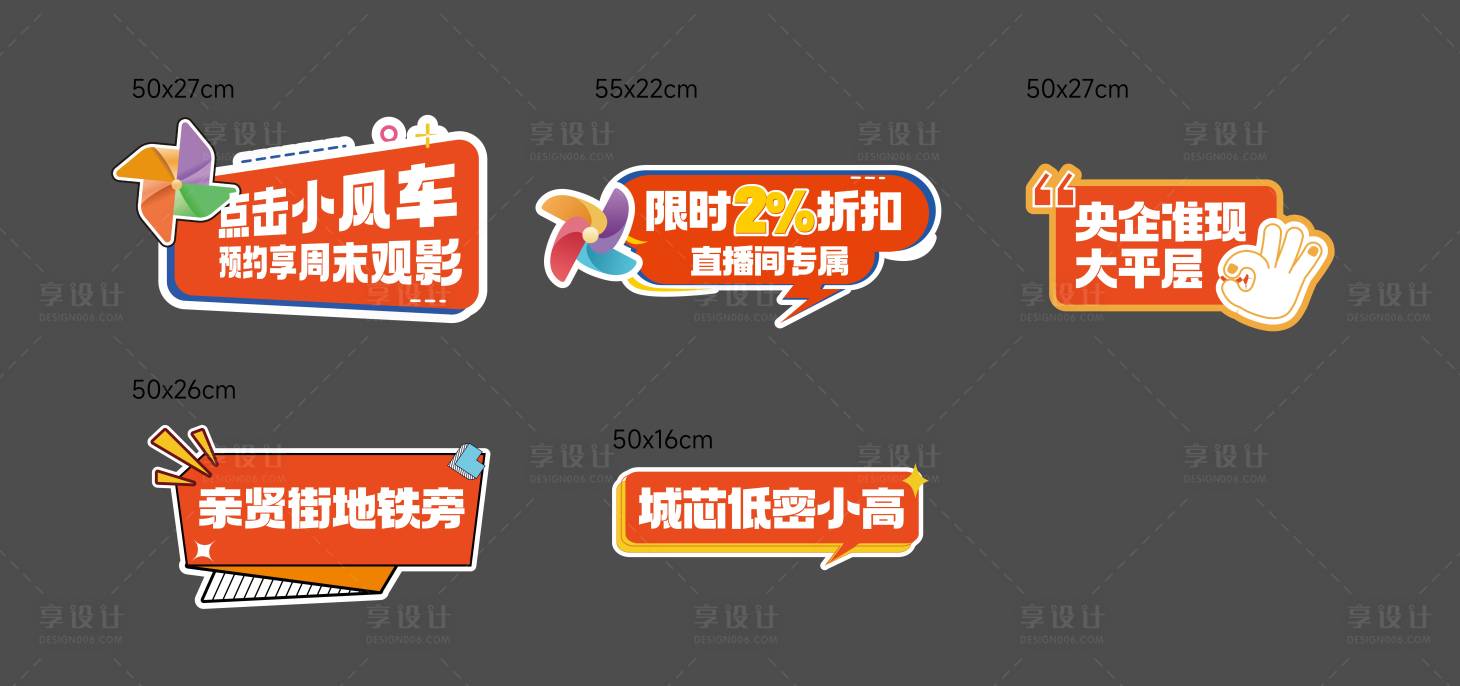 源文件下載【享設計】搜索編號：65950027971605684【地產手舉牌】