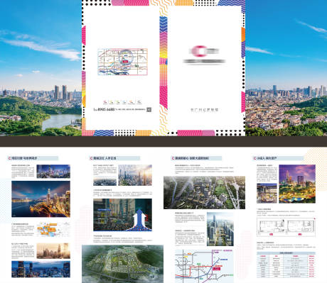 源文件下载【雅居乐地产创意中心折页】编号：43420027905788113