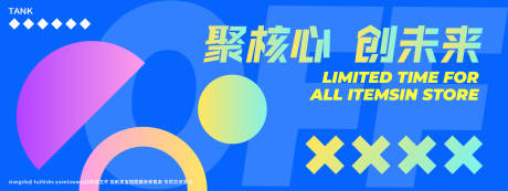 源文件下载【潮流趣味科技主视觉】编号：71670027879992514