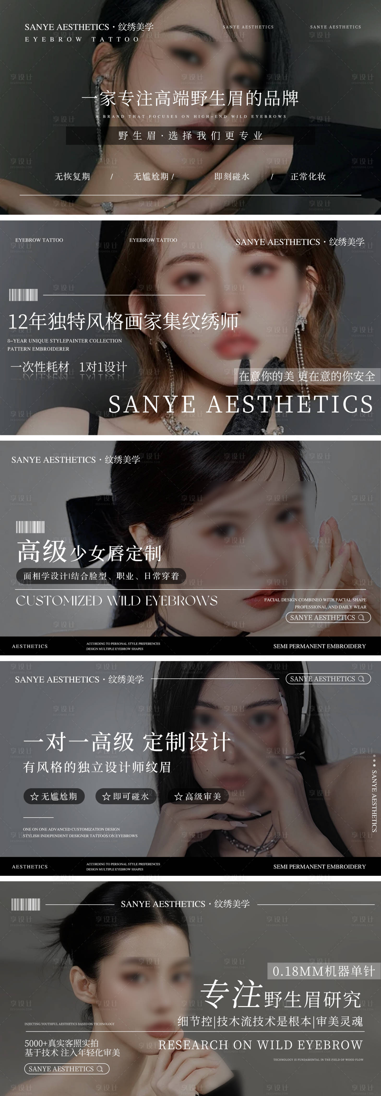 源文件下載【享設計】搜索編號：63330027725743670【紋眉紋繡輪播banner】