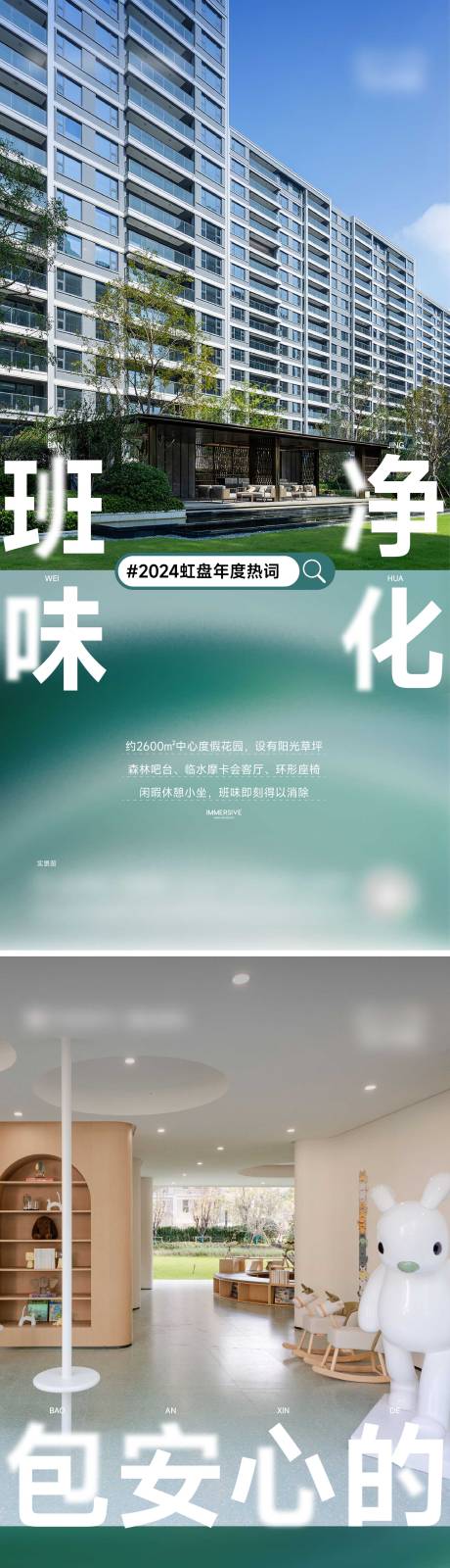 源文件下载【年度关键词系列海报】编号：45060027911332512