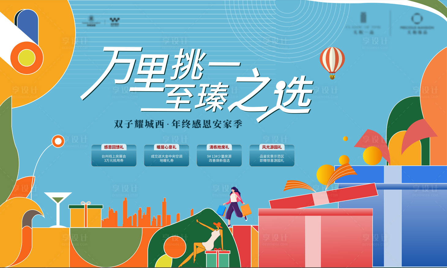源文件下載【享設計】搜索編號：26460027740227163【主畫面】