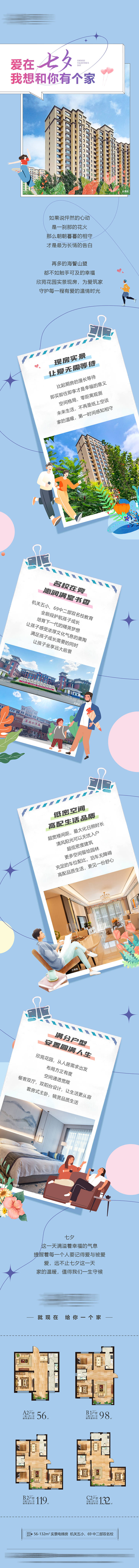 源文件下載【享設計】搜索編號：90270027747703691【實景現房微信稿】