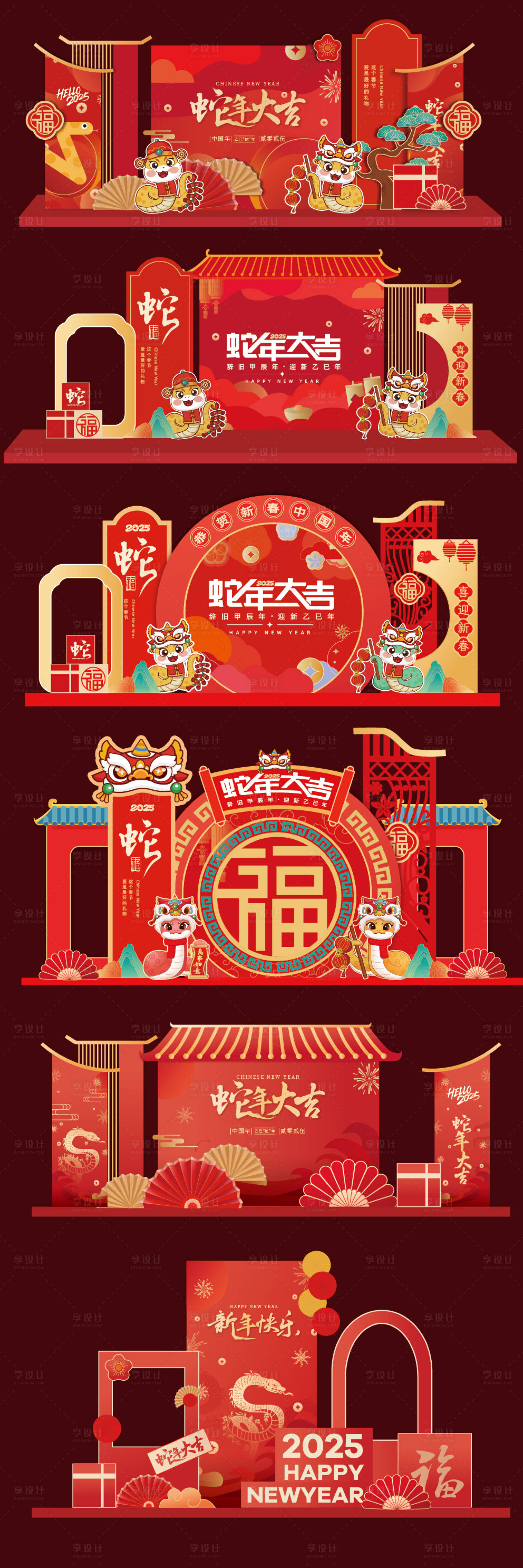 源文件下載【享設計】搜索編號：21590028176707806【新年春節美陳系列】