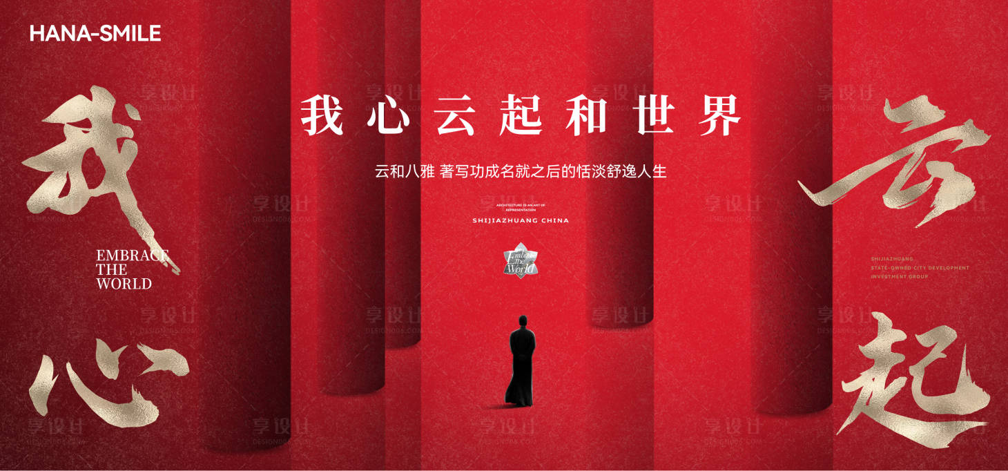 源文件下載【享設計】搜索編號：73300027692088390【新中式背景板】