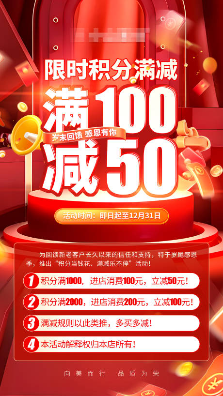 源文件下載【限時積分滿減banner】編號：81070027828903547