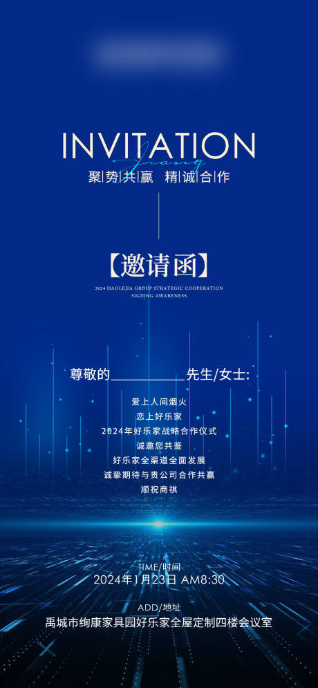 源文件下載【享設計】搜索編號：43070027762579906【科技會議邀請函海報】