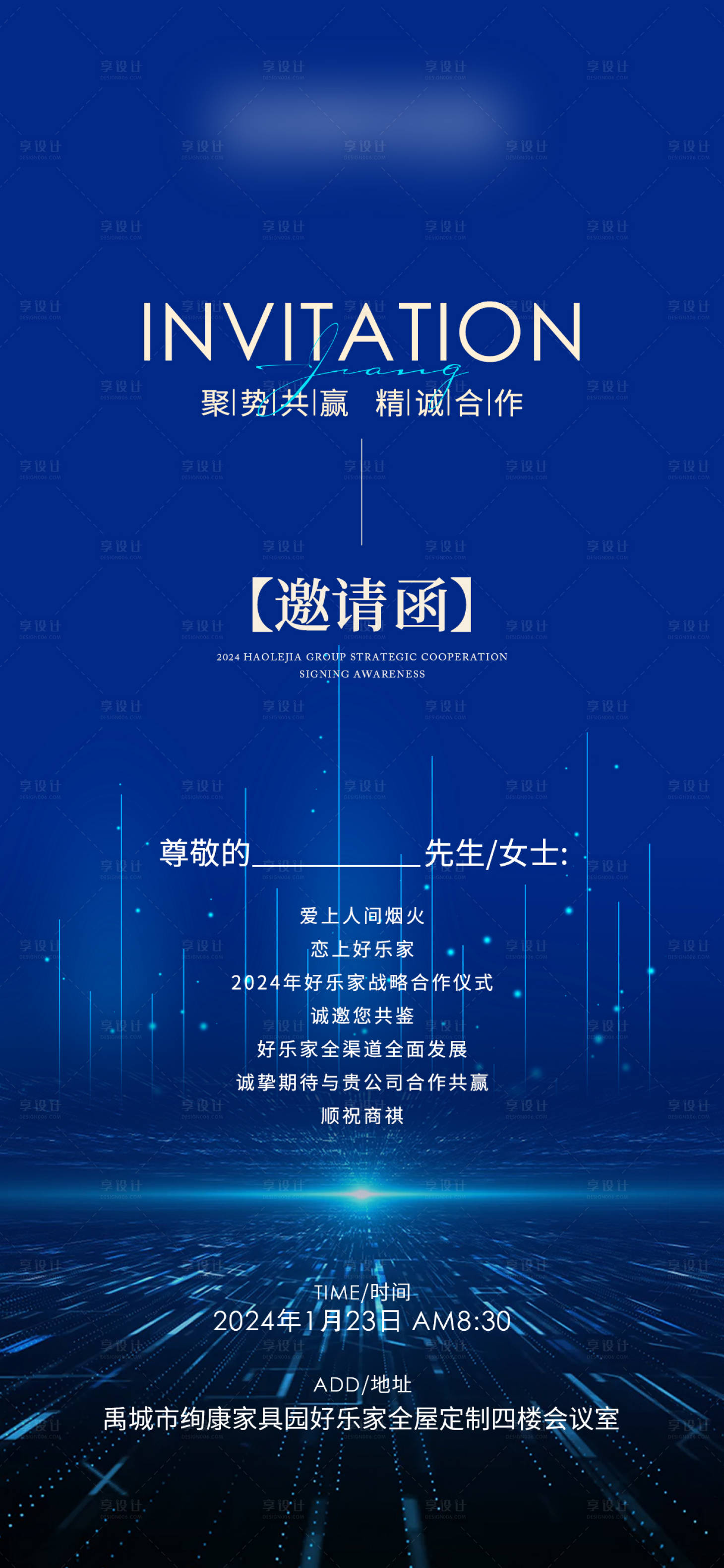 源文件下載【享設(shè)計(jì)】搜索編號(hào)：43070027762579906【科技會(huì)議邀請(qǐng)函海報(bào)】