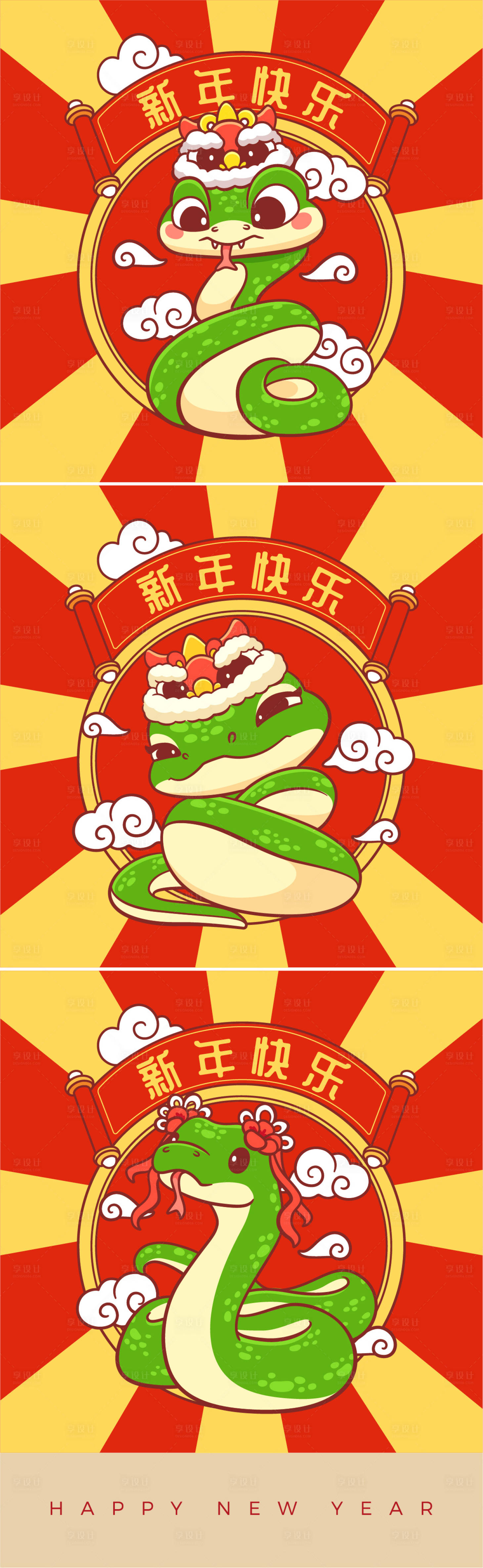 源文件下载【享设计】搜索编号：98630028077344157【2025年蛇年IP卡通设计】