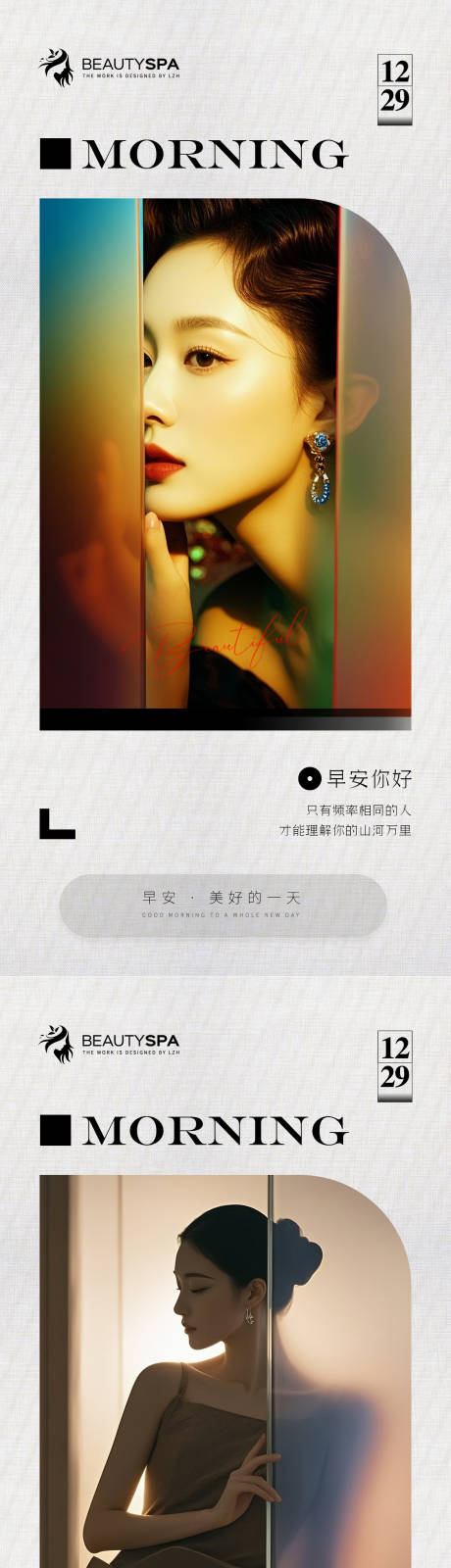 源文件下載【醫(yī)美 】編號：45350027805244490