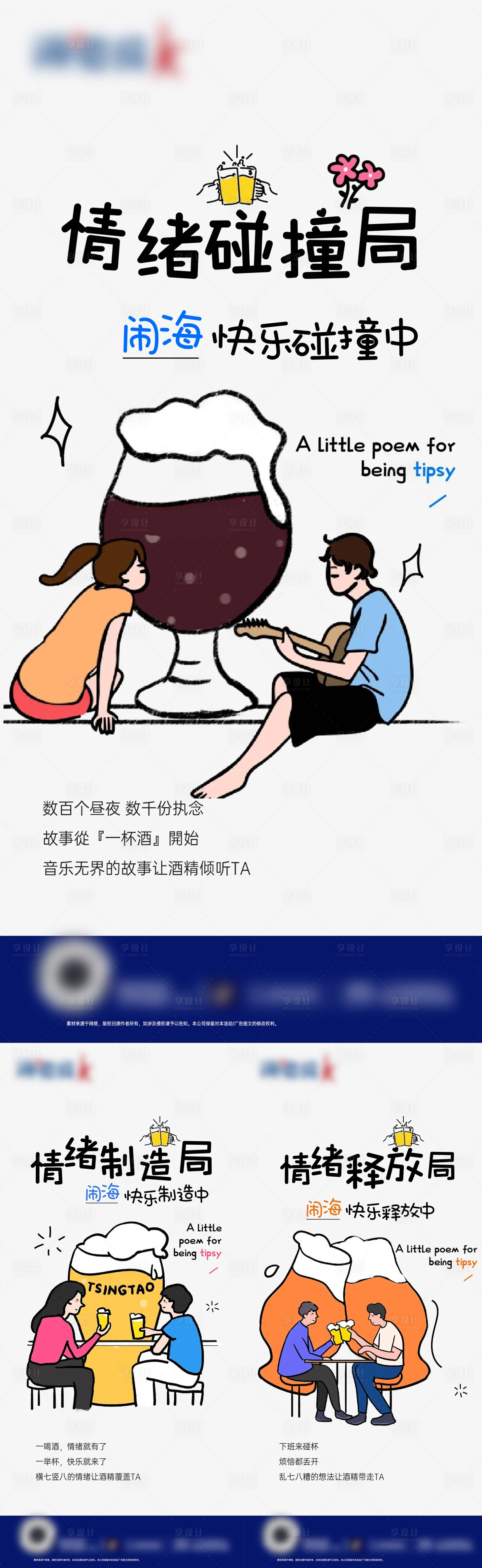 源文件下载【享设计】搜索编号：67360027779678170【酒馆宣传海报】