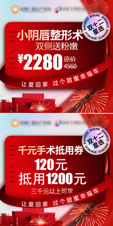 源文件下载【私密整形产品图 】编号：58080027730342857