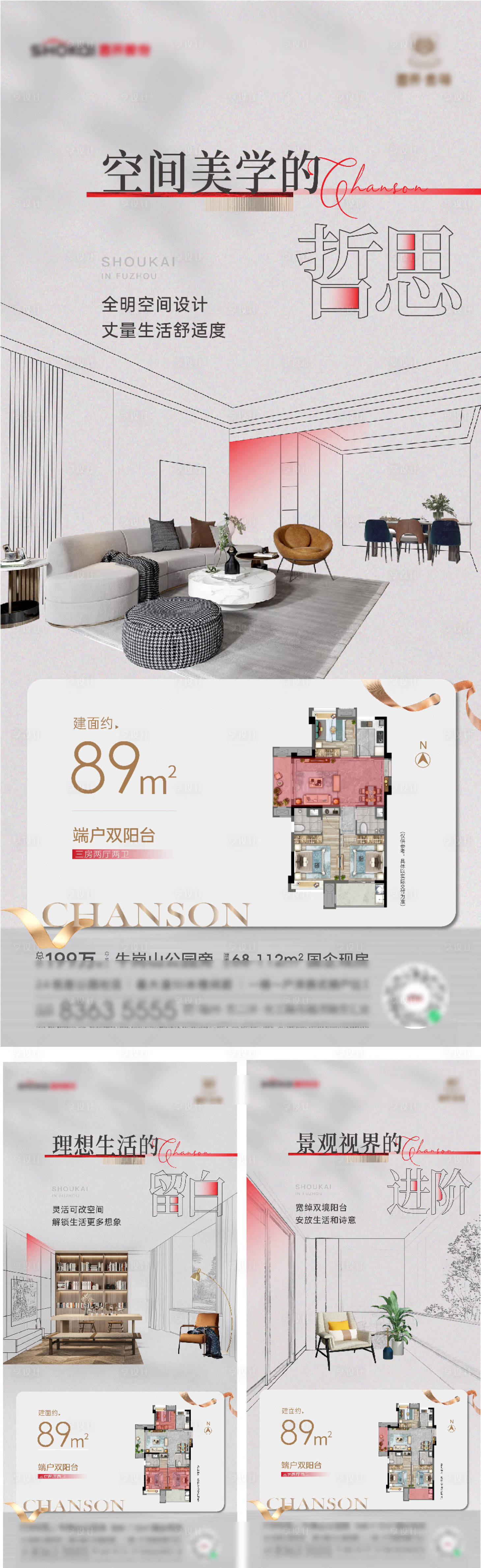 源文件下载【地产户型样板间刷屏系列稿海报】编号：96260027817928953