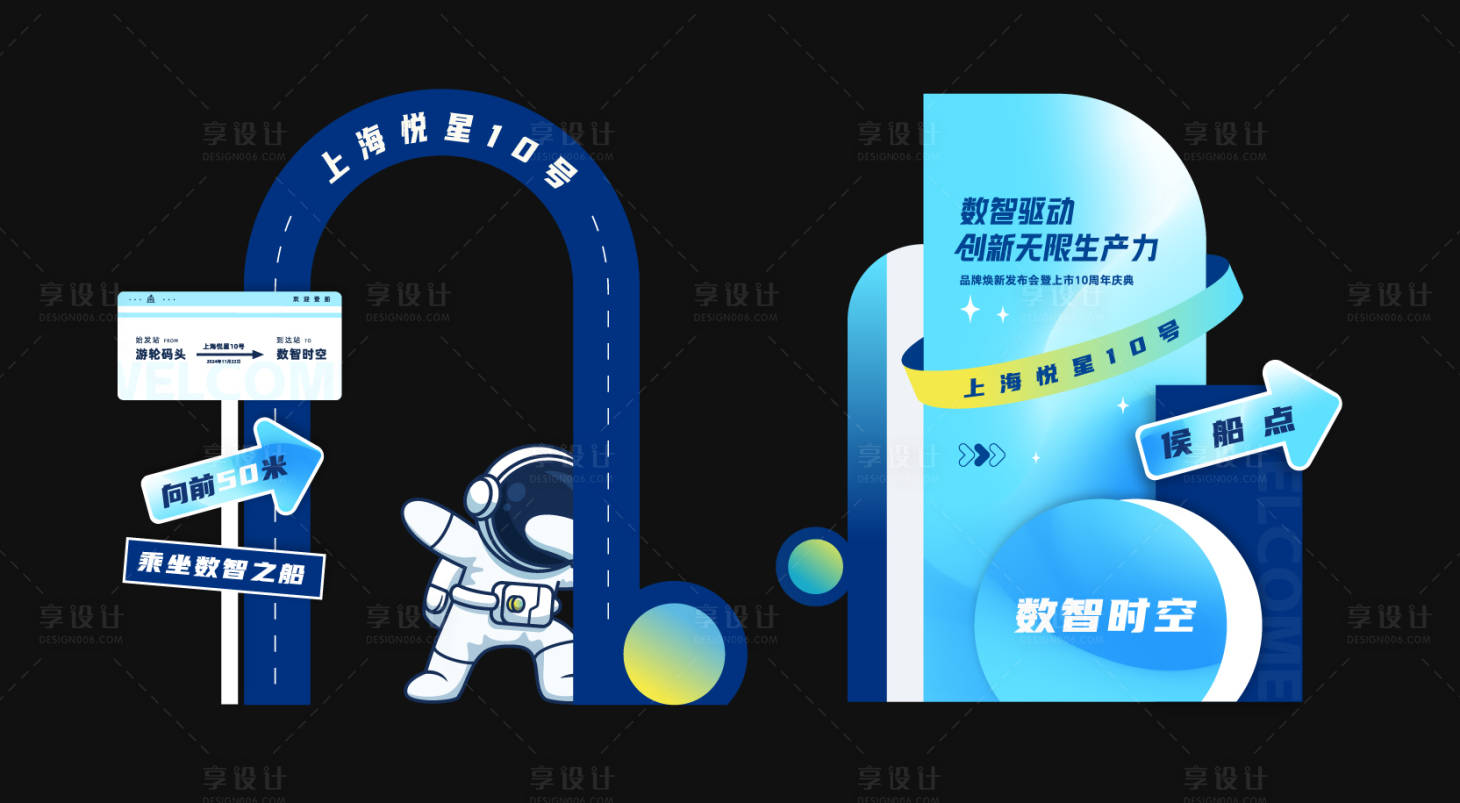 源文件下載【享設(shè)計】搜索編號：46880027800676421【異形美陳指引】