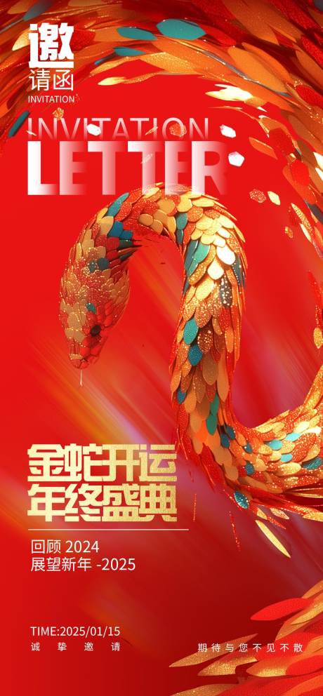 源文件下载【邀请函】编号：63720028032923340