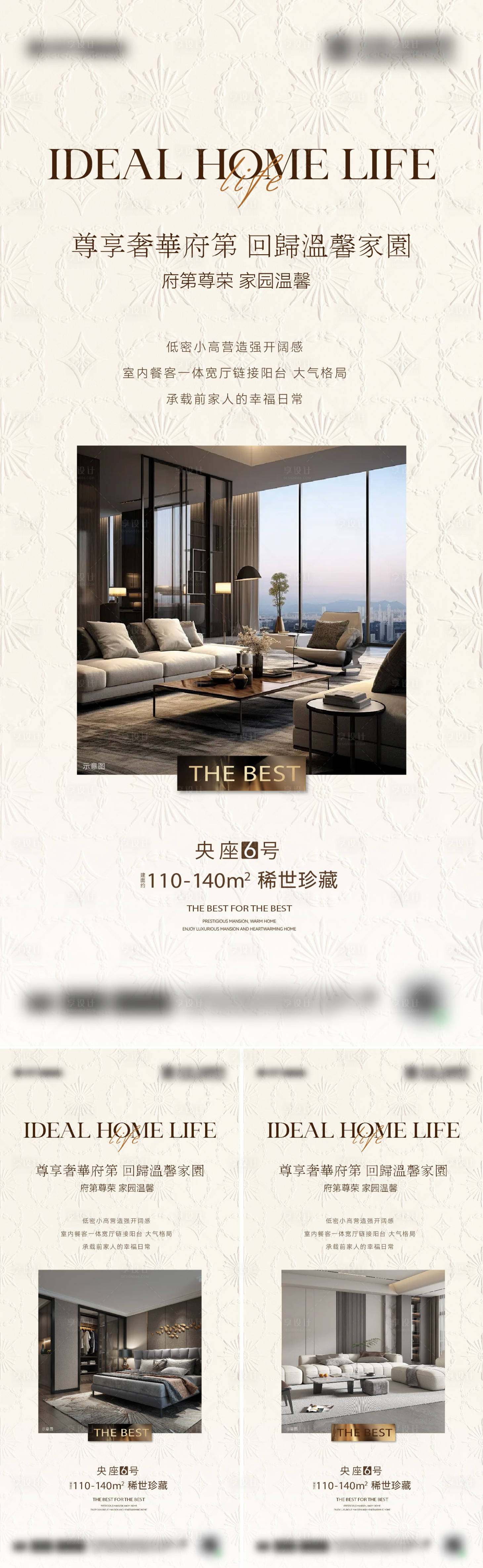 源文件下载【享设计】搜索编号：38200027862954489【地产价值海报设计】