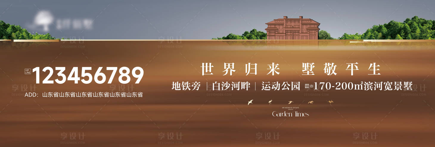 源文件下载【享设计】搜索编号：58370027488835669【地产高端别墅主画面】