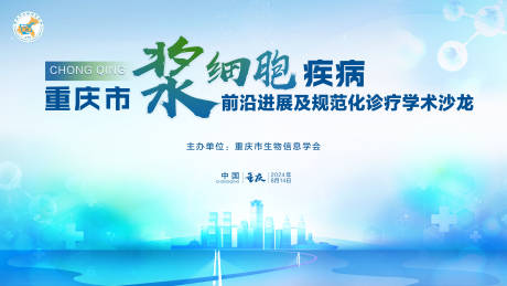 源文件下載【漿細胞疾病主KV】編號：89230027960825974
