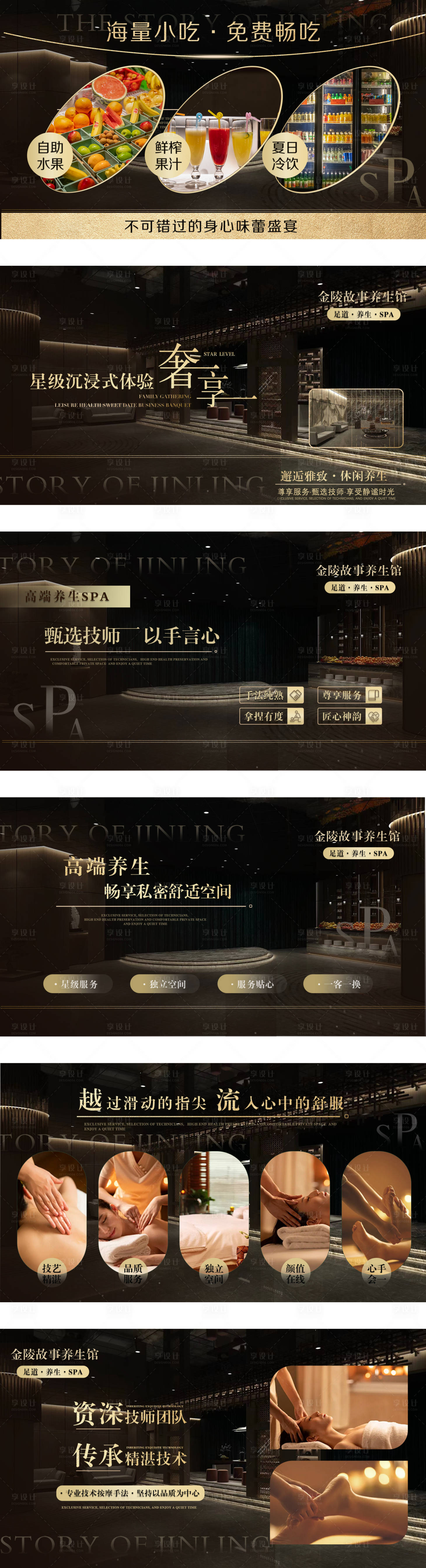 源文件下载【足道轮播】编号：98510027668006548