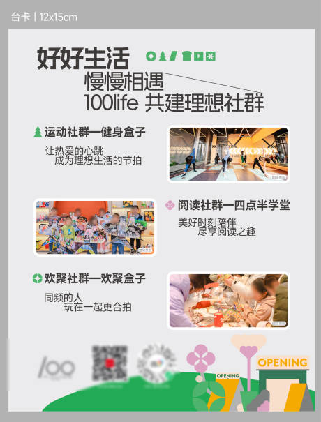 源文件下載【社群活動臺卡】編號：15050027855075826