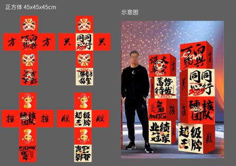 源文件下載【享設計】搜索編號：73580027982418123【新年氛圍美陳包裝】