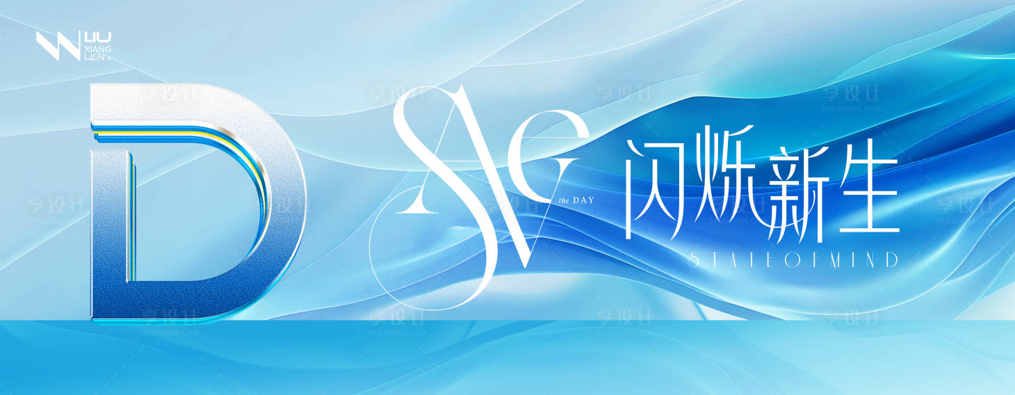 源文件下載【享設計】搜索編號：93440027761007335【藍色高端新品品鑒會】