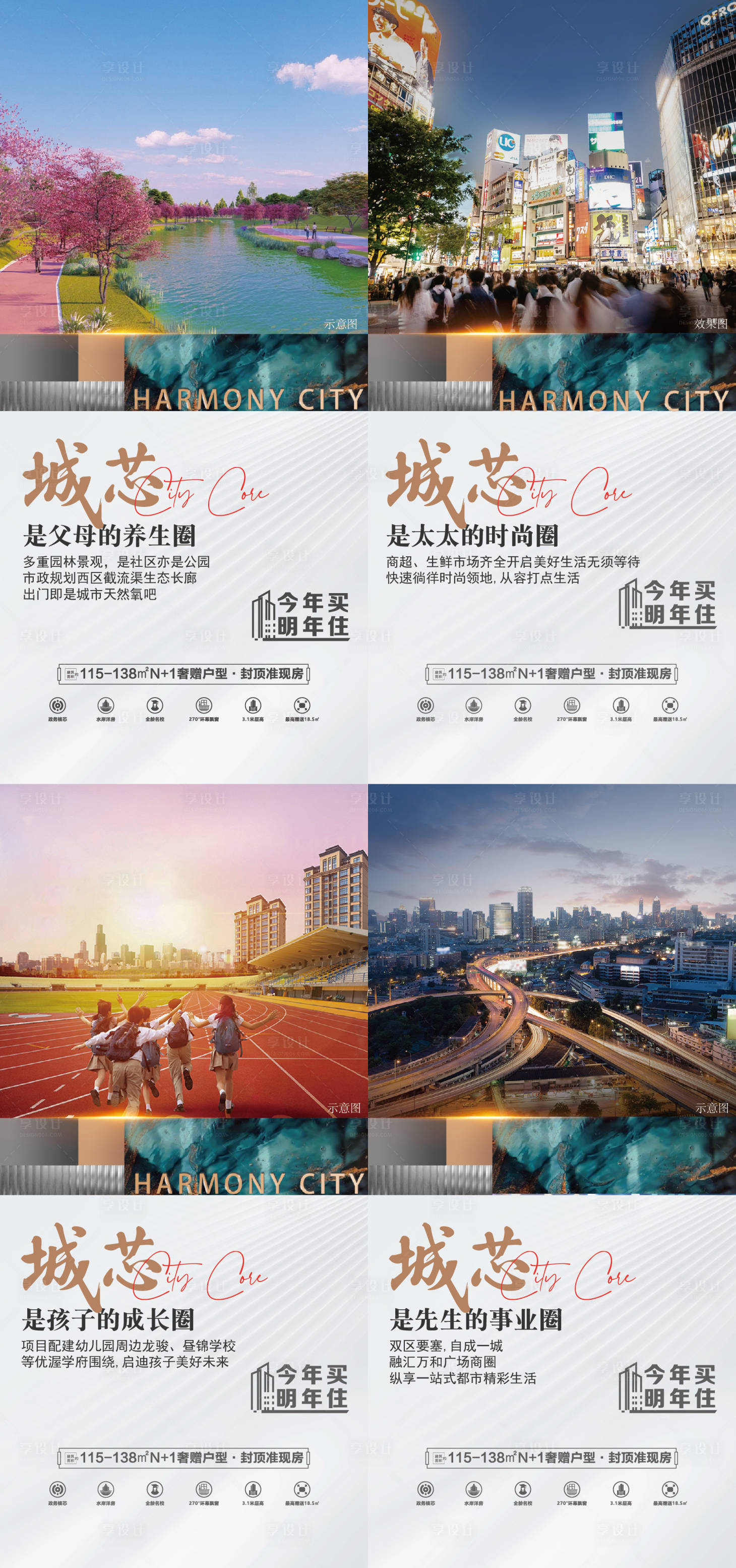 源文件下載【享設計】搜索編號：26640027873144999【項目配套價值點】
