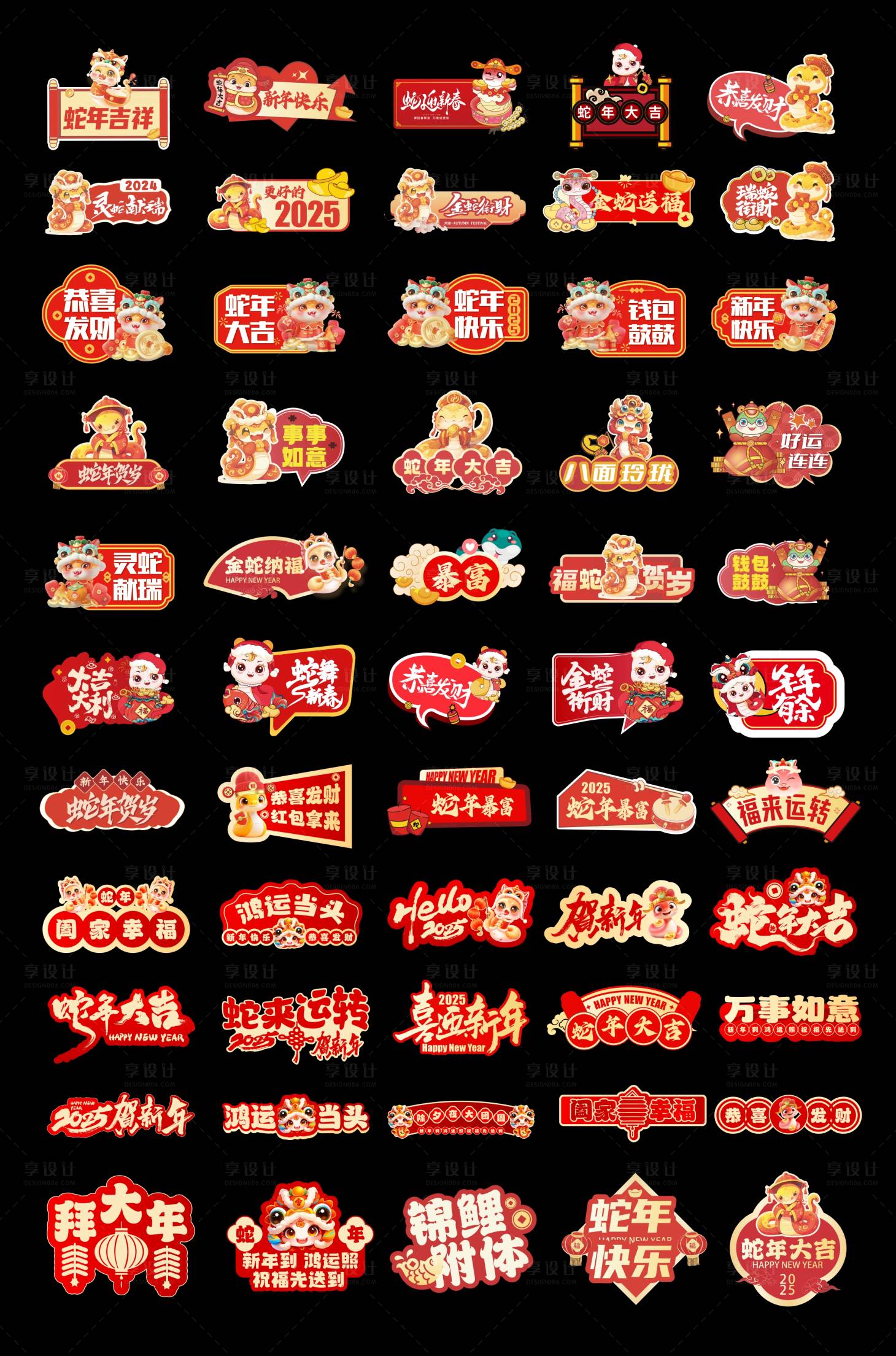 源文件下載【享設計】搜索編號：38890027914845197【新年手舉牌拍照牌打卡牌】
