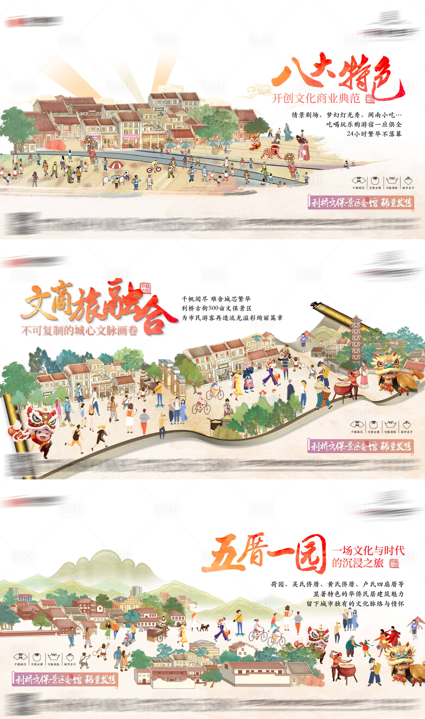 源文件下載【享設計】搜索編號：45770027606108235【地產商業街插畫系列海報】