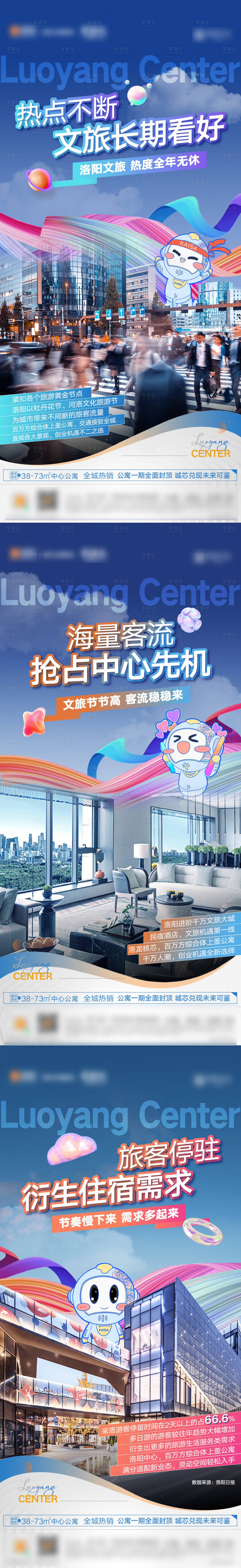 源文件下載【享設(shè)計(jì)】搜索編號(hào)：26510027963527975【地產(chǎn)公寓價(jià)值點(diǎn)海報(bào)】