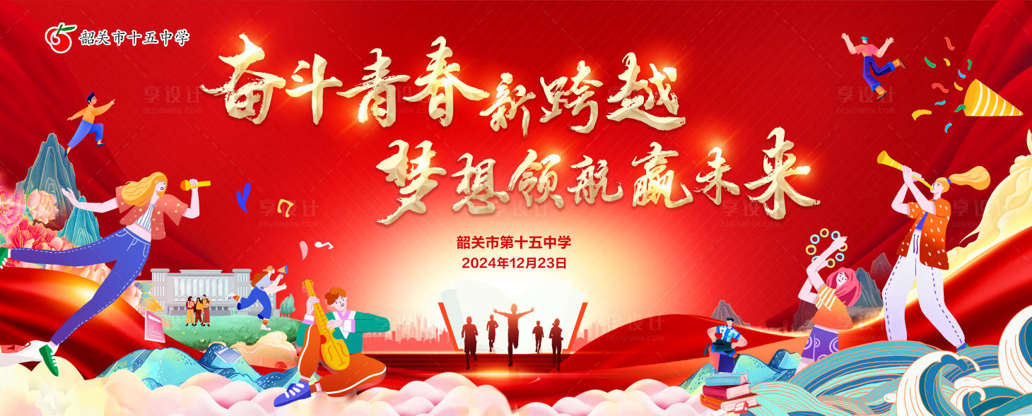 源文件下載【享設計】搜索編號：70820028020928710【校園文藝匯演主背景】