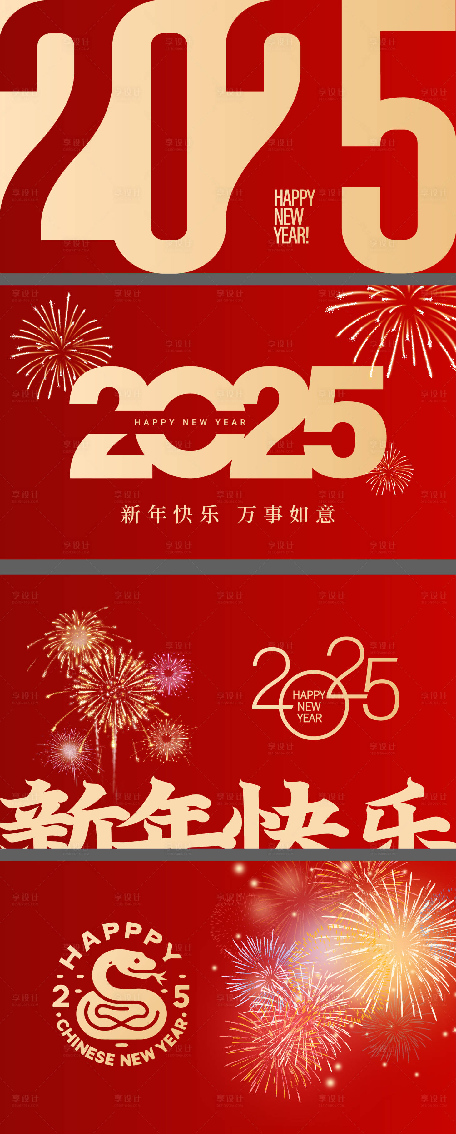 源文件下載【享設計】搜索編號：51070027816674303【2025新年蛇年春節系列背景板】