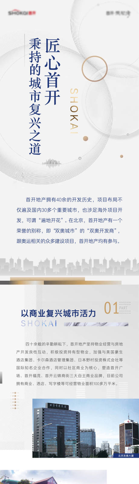 源文件下载【微信公众号品牌长图推文】编号：59930028079105333