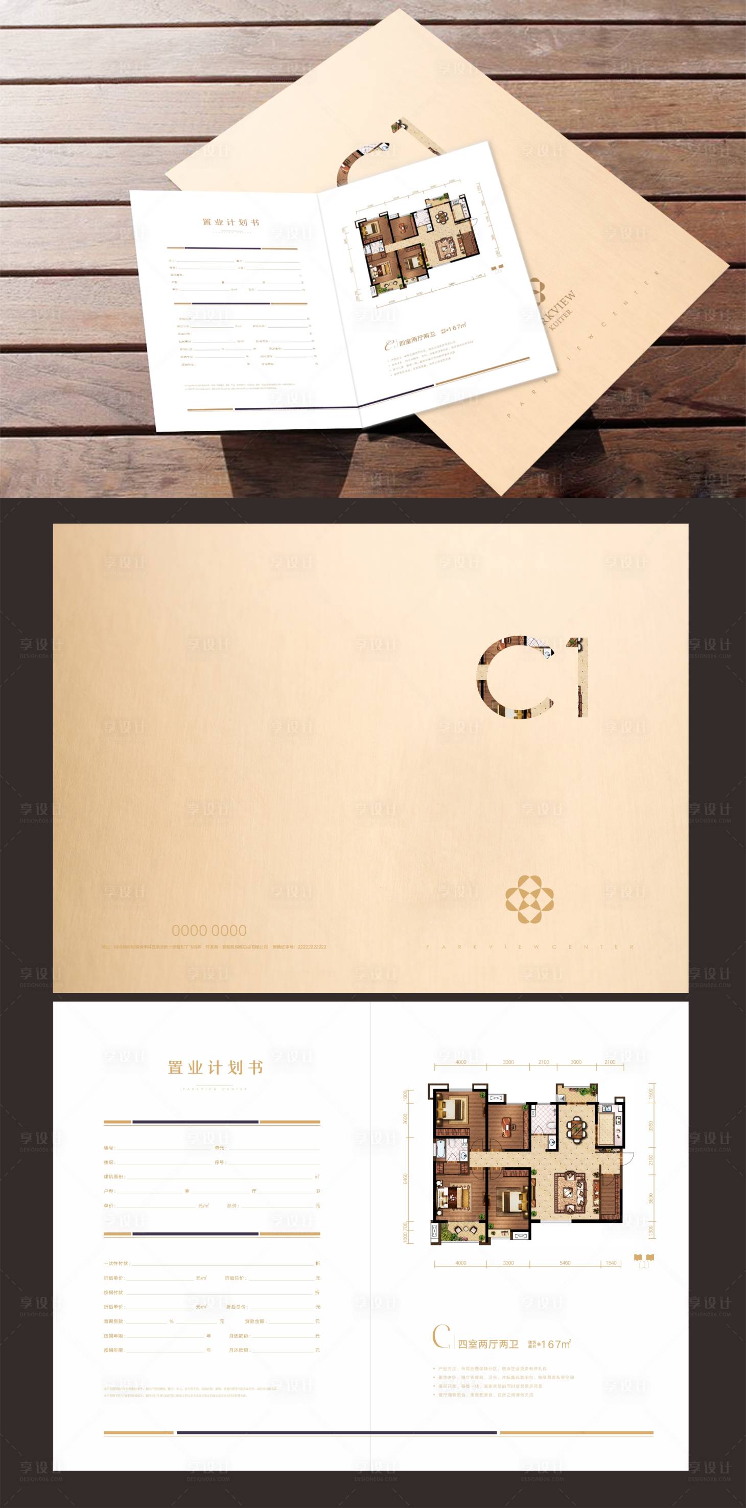 源文件下载【享设计】搜索编号：47040027626598258【房地产户型折页 】