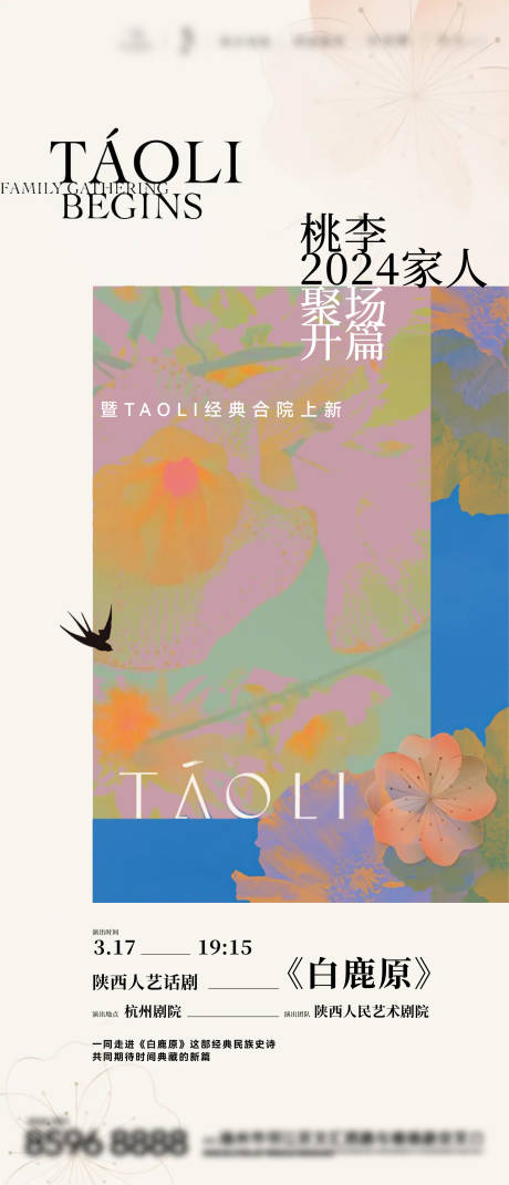 源文件下载【享设计】搜索编号：84380028143276352【地产新中式刷屏】