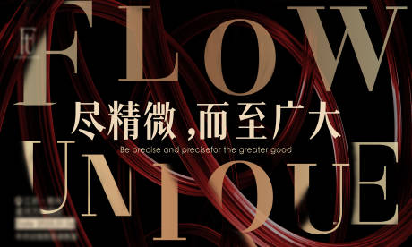联欢晚会活动背景板