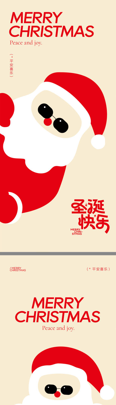 圣诞节创意海报