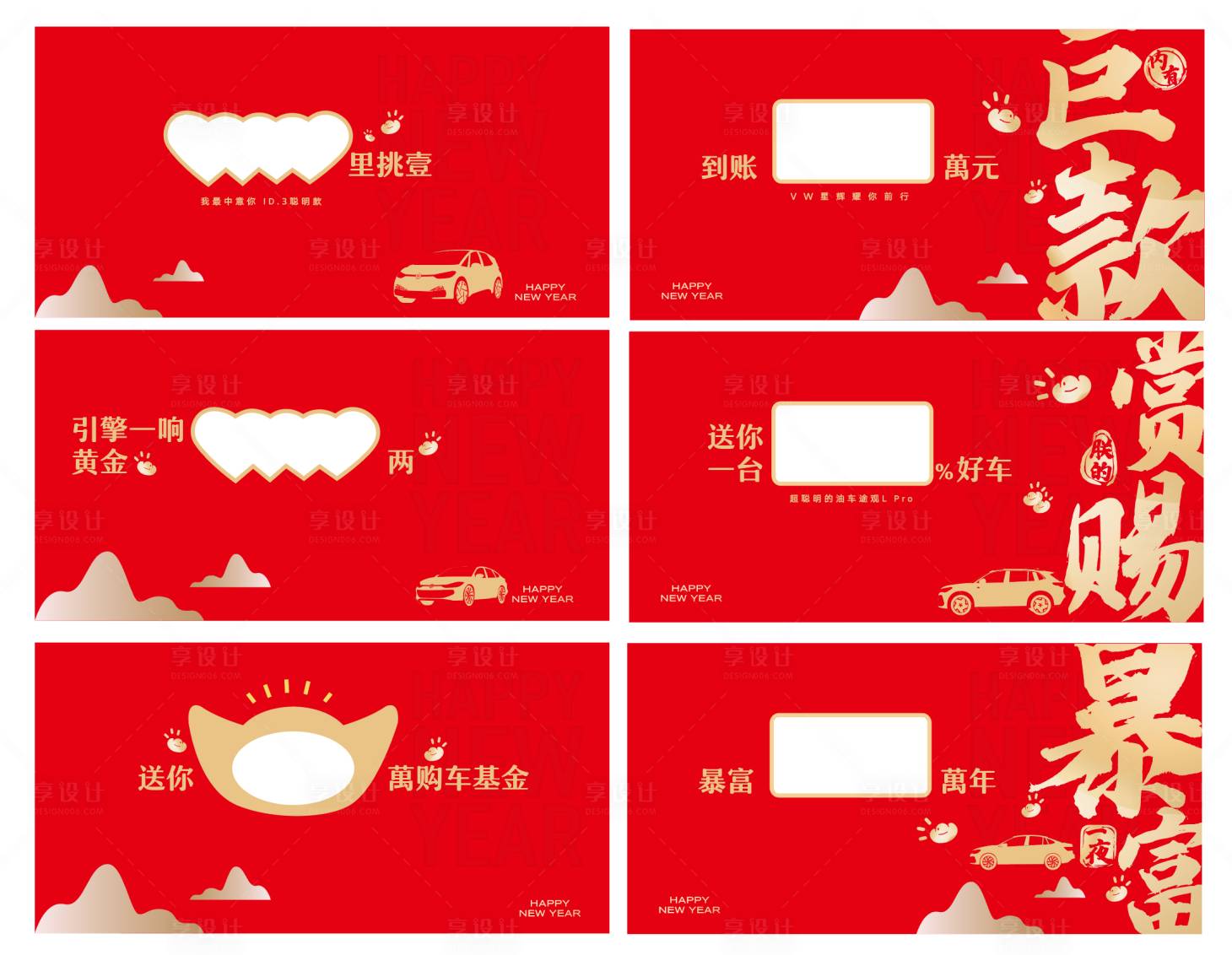 源文件下載【享設計】搜索編號：55250028077894551【2025蛇年紅包定制鏤空版】