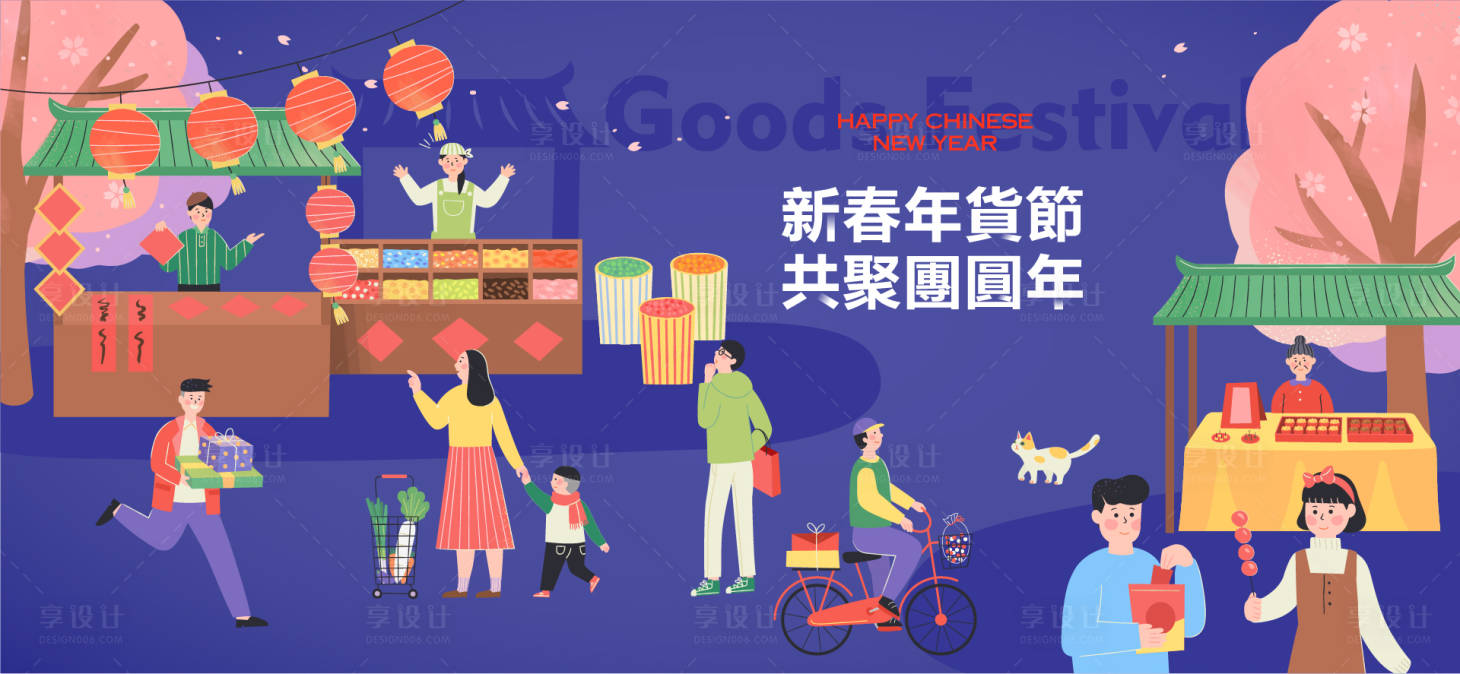 源文件下載【享設計】搜索編號：44450028129072676【2025新年主視覺】