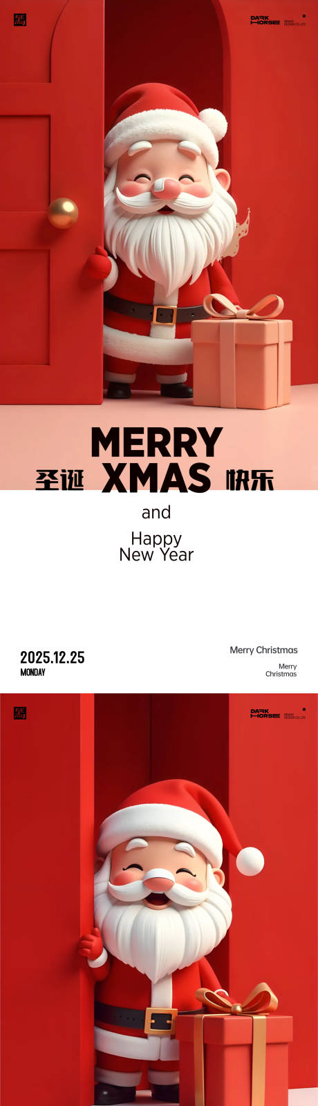 源文件下载【享设计】搜索编号：92770027832334927【圣诞节节日移动端海报】