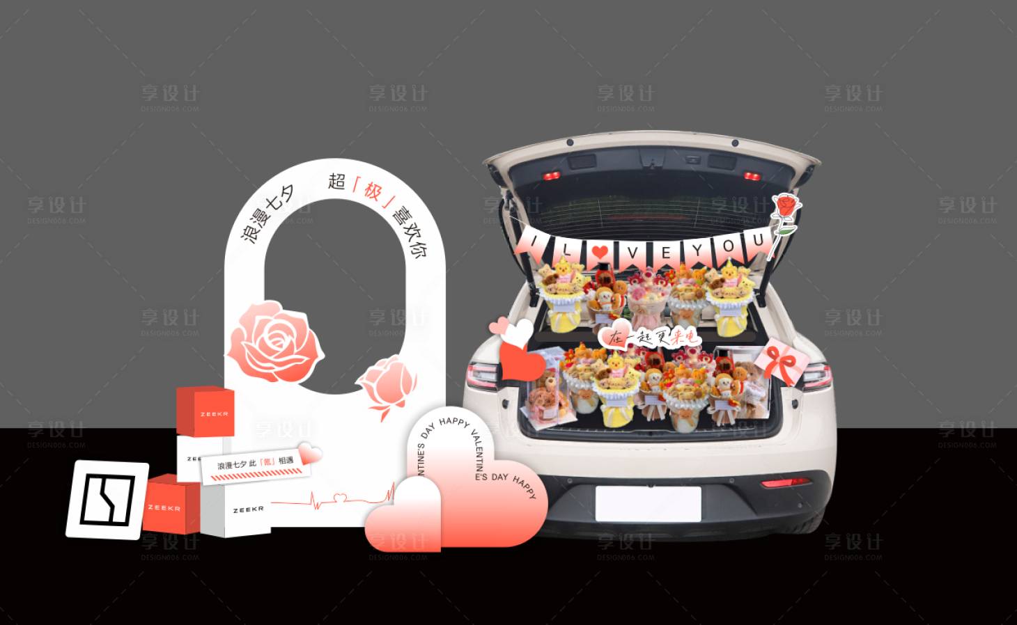 源文件下载【享设计】搜索编号：70630027677916239【汽车七夕后备箱美陈】