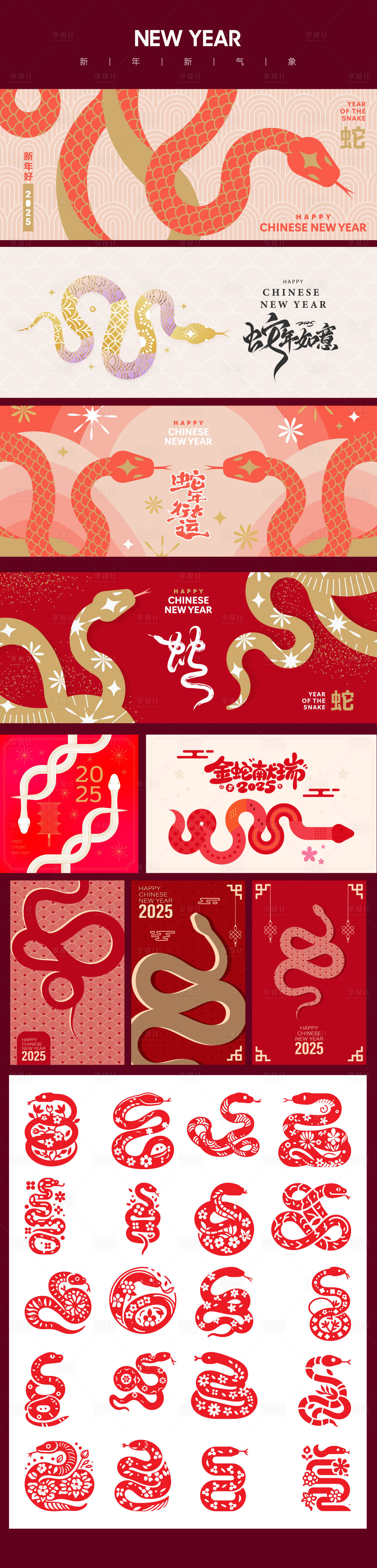 源文件下載【享設計】搜索編號：49760027965272915【蛇年活動】