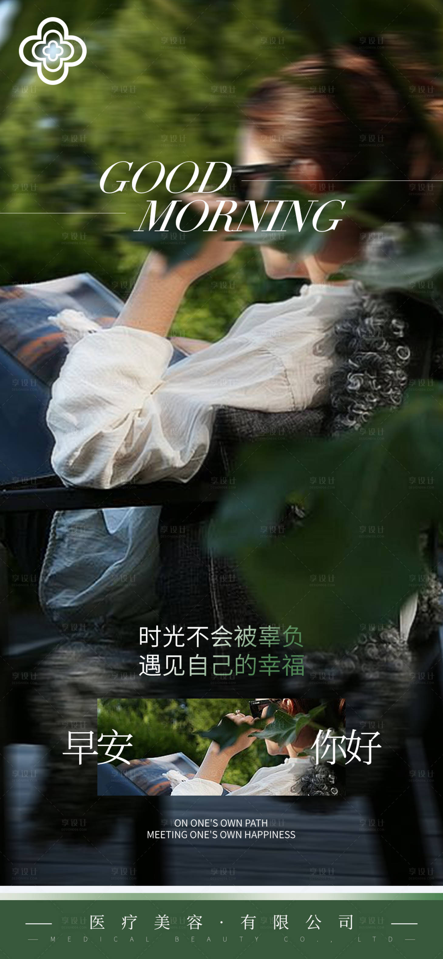 源文件下载【享设计】搜索编号：12330027703679464【地产早安日签海报】