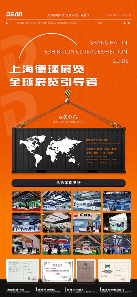 源文件下载【享设计】搜索编号：80910027680734057【公司案例海报】