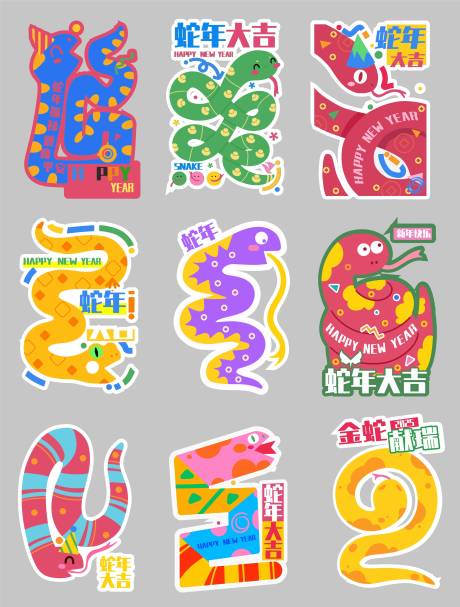 源文件下载【多巴胺新年蛇年贴纸】编号：96670027984277295